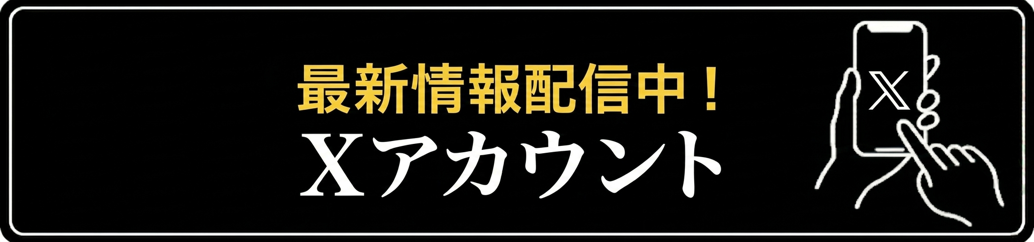大人の指先　花恋のバナー