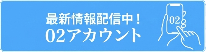 大人の指先　花恋のバナー